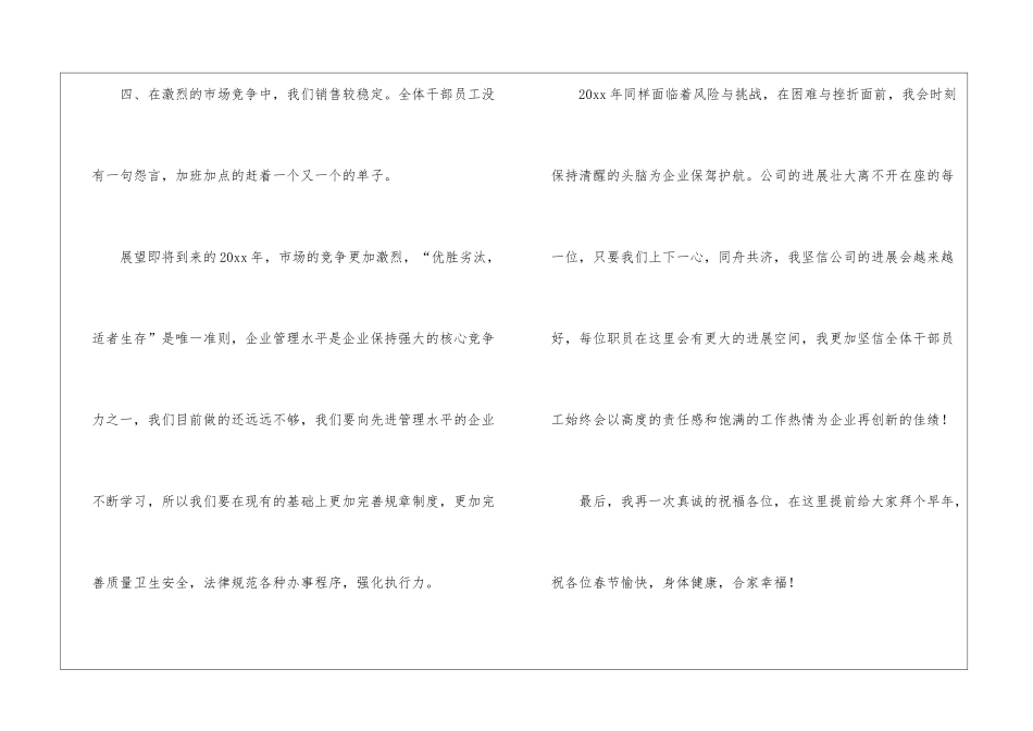 实用的经典年度工作总结三篇_第3页