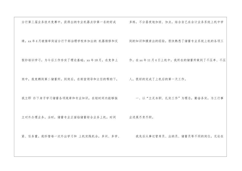 实用的经济师工作计划4篇_第2页