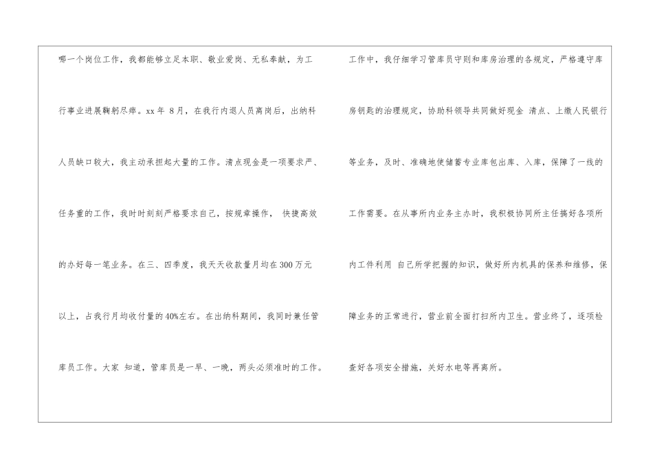 实用的经济师工作计划4篇_第3页
