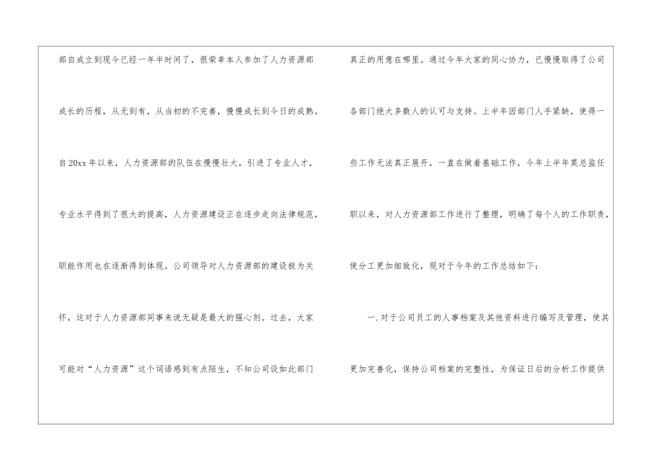 实用的经理年度工作总结三篇_第2页