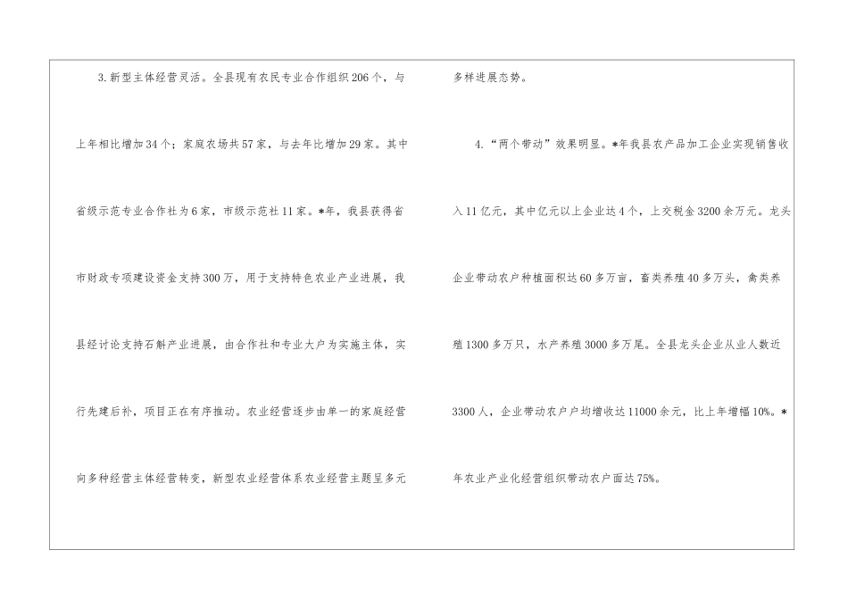 实用的经营年终工作总结3篇_第3页