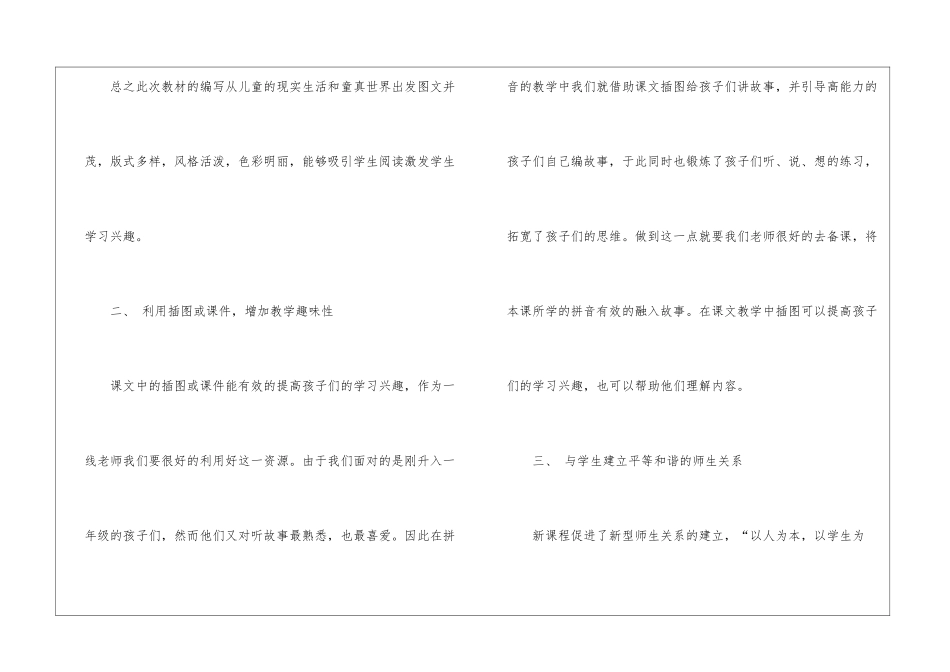 实用的网络培训心得体会3篇_第3页