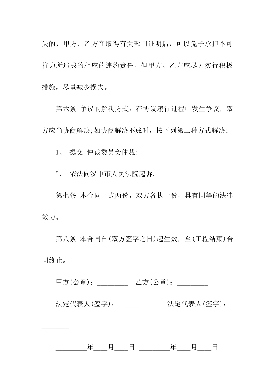 实用的罐车租赁合同4篇_第3页