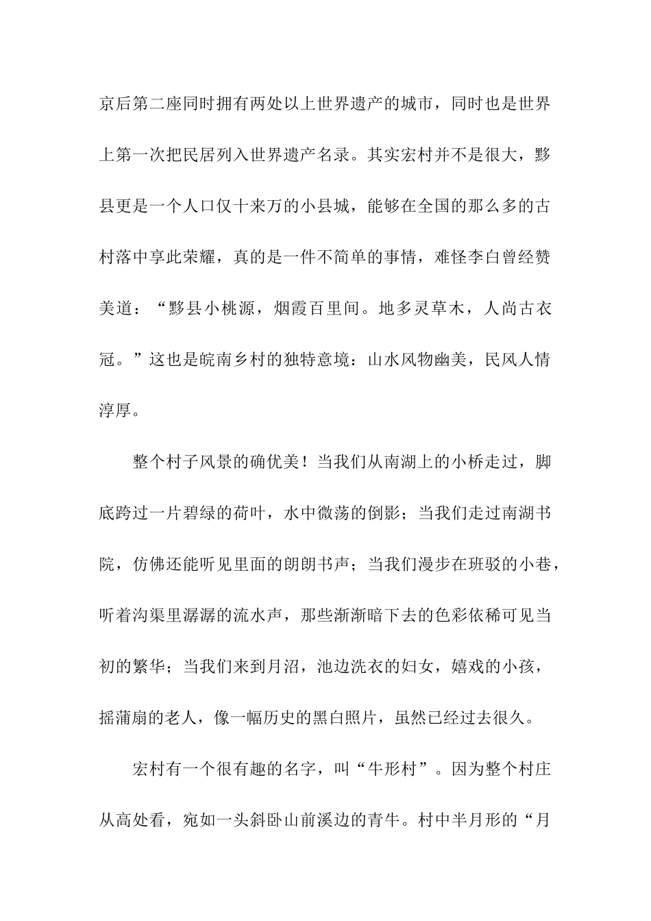 实用的美术写生实习报告4篇_第2页
