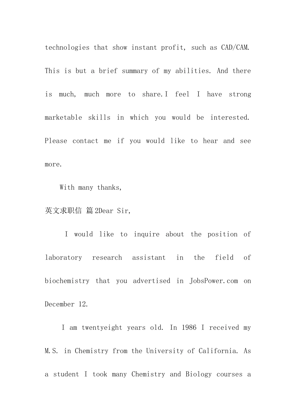 实用的英文求职信4篇_第2页