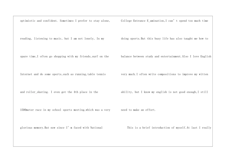 实用的英语自我介绍作文七篇_第2页