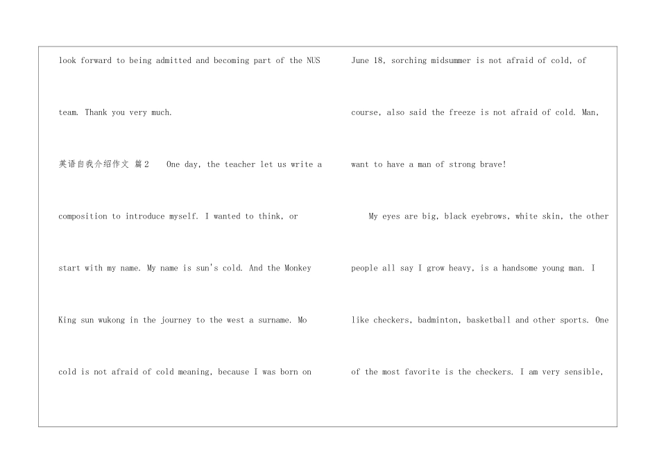 实用的英语自我介绍作文七篇_第3页