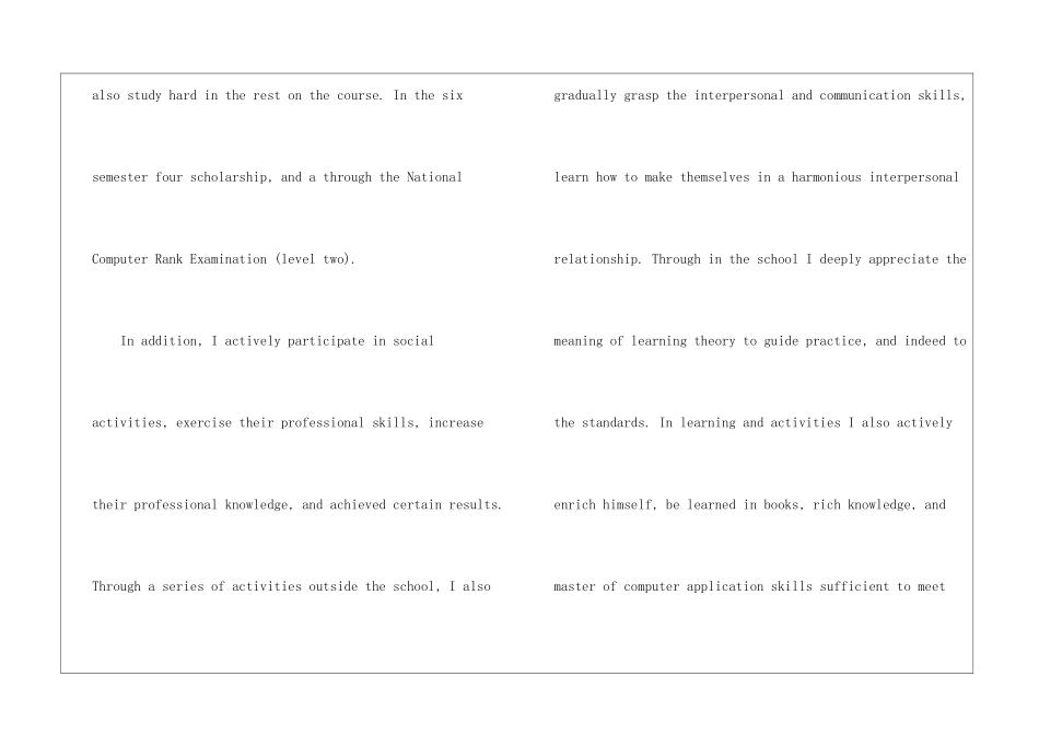 实用的英文自我介绍模板锦集九篇_第2页