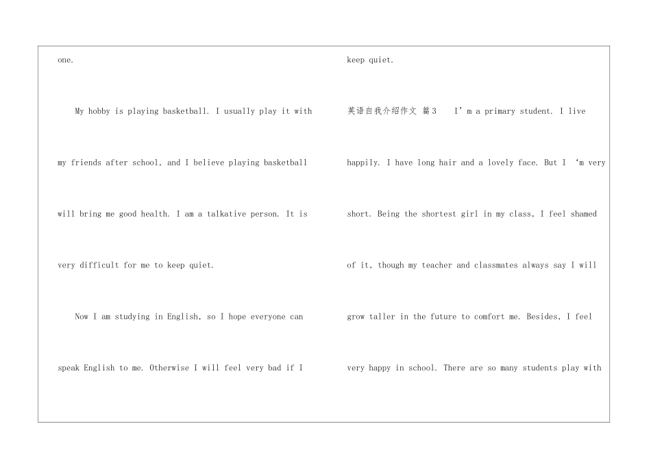 实用的英语自我介绍作文锦集10篇_第3页