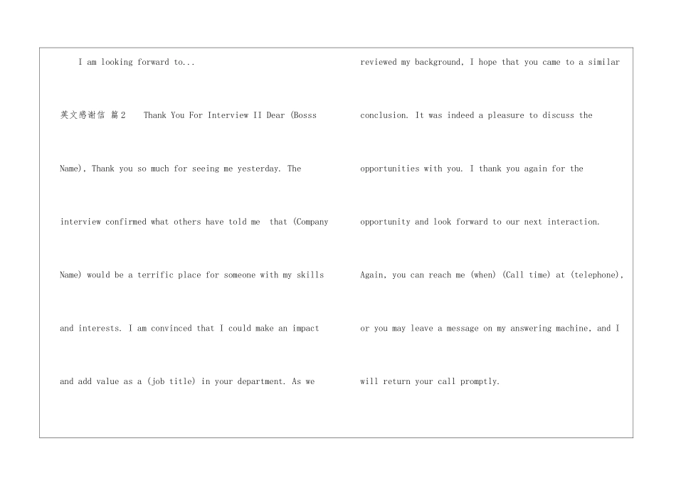 实用的英文感谢信模板汇编五篇_第3页