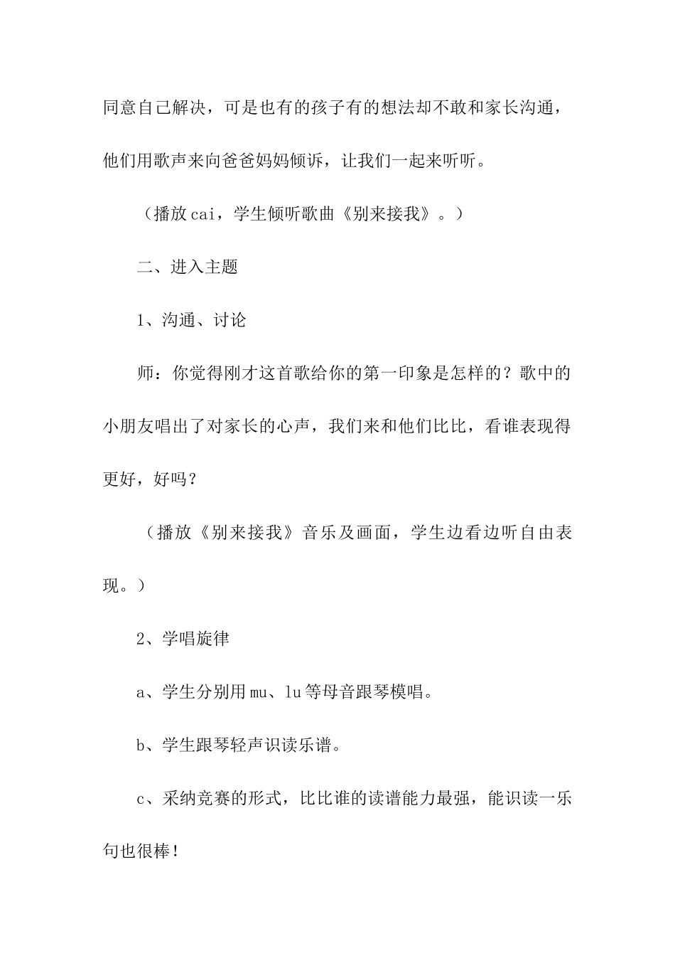 实用的设计方案八篇_第2页