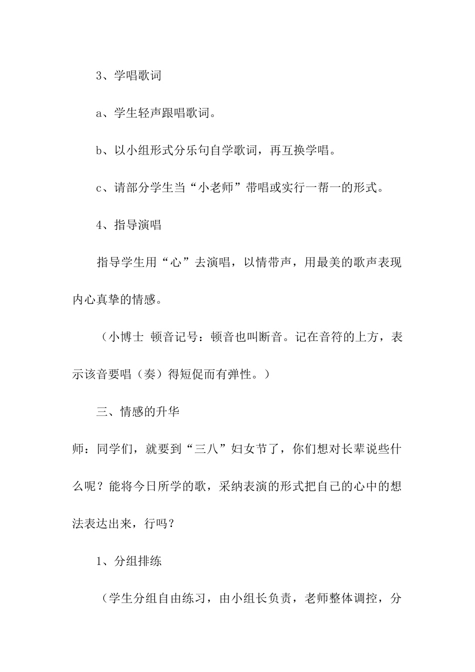 实用的设计方案八篇_第3页