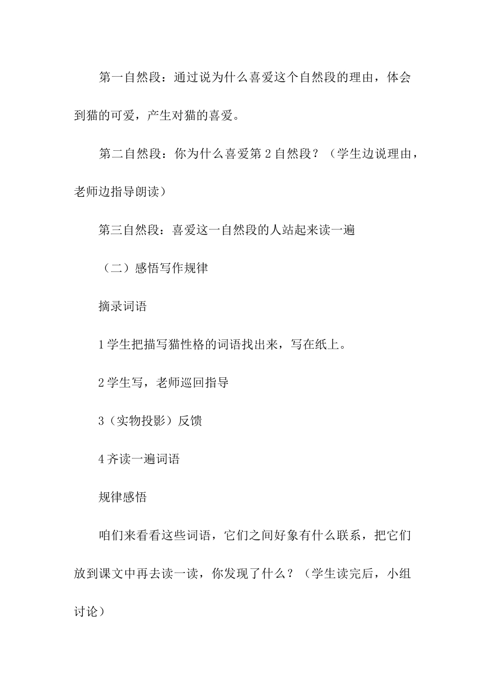 实用的设计方案五篇_第2页