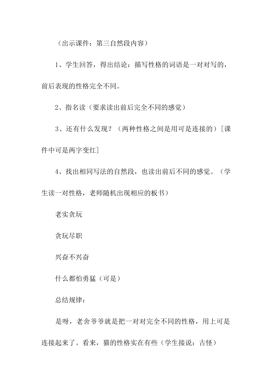 实用的设计方案五篇_第3页