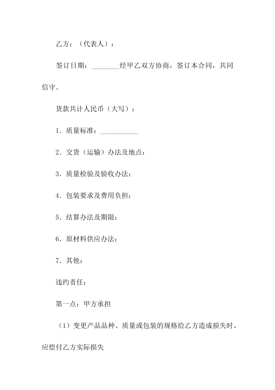 实用的赠与合同合集5篇_第2页