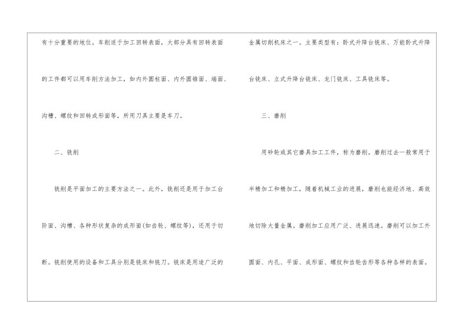 实用的金工实习报告模板汇编9篇_第2页