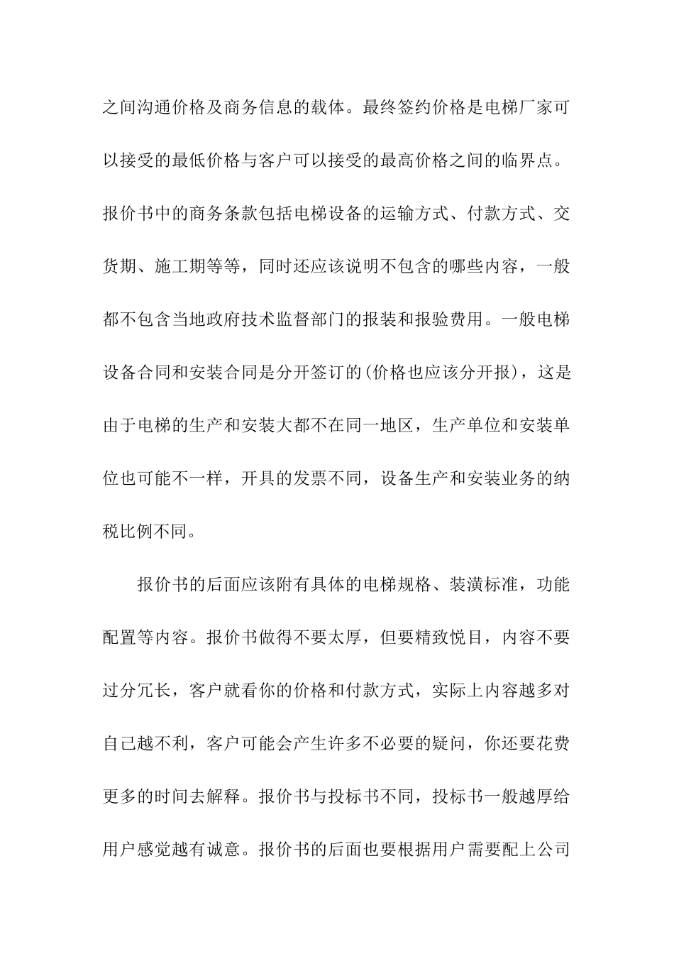 实用的销售年终总结3篇_第2页