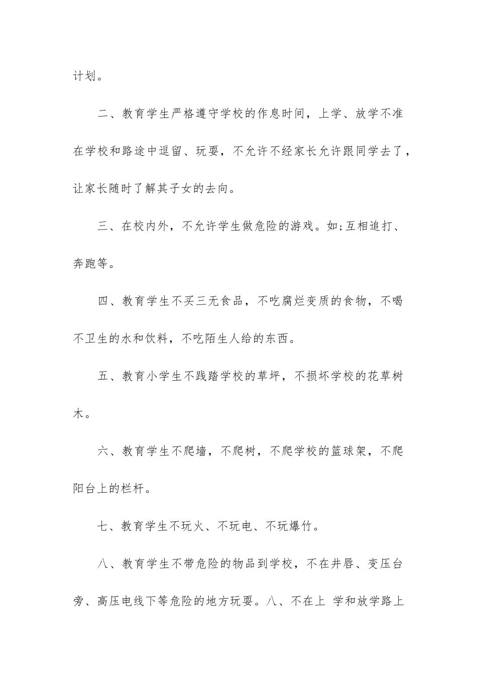 实用银行工作总结3篇_第2页