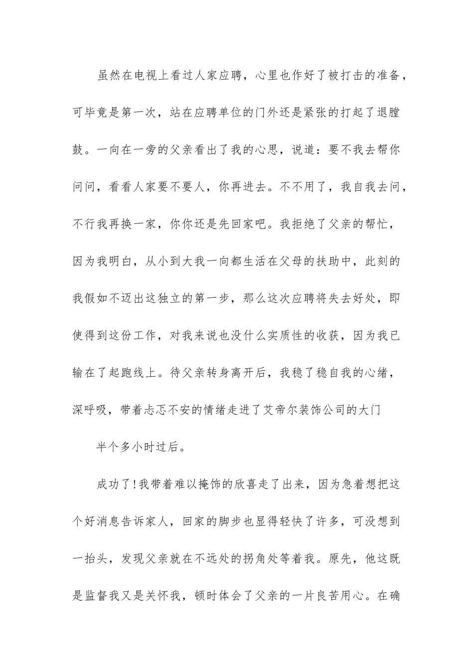 实践报告开头_第3页