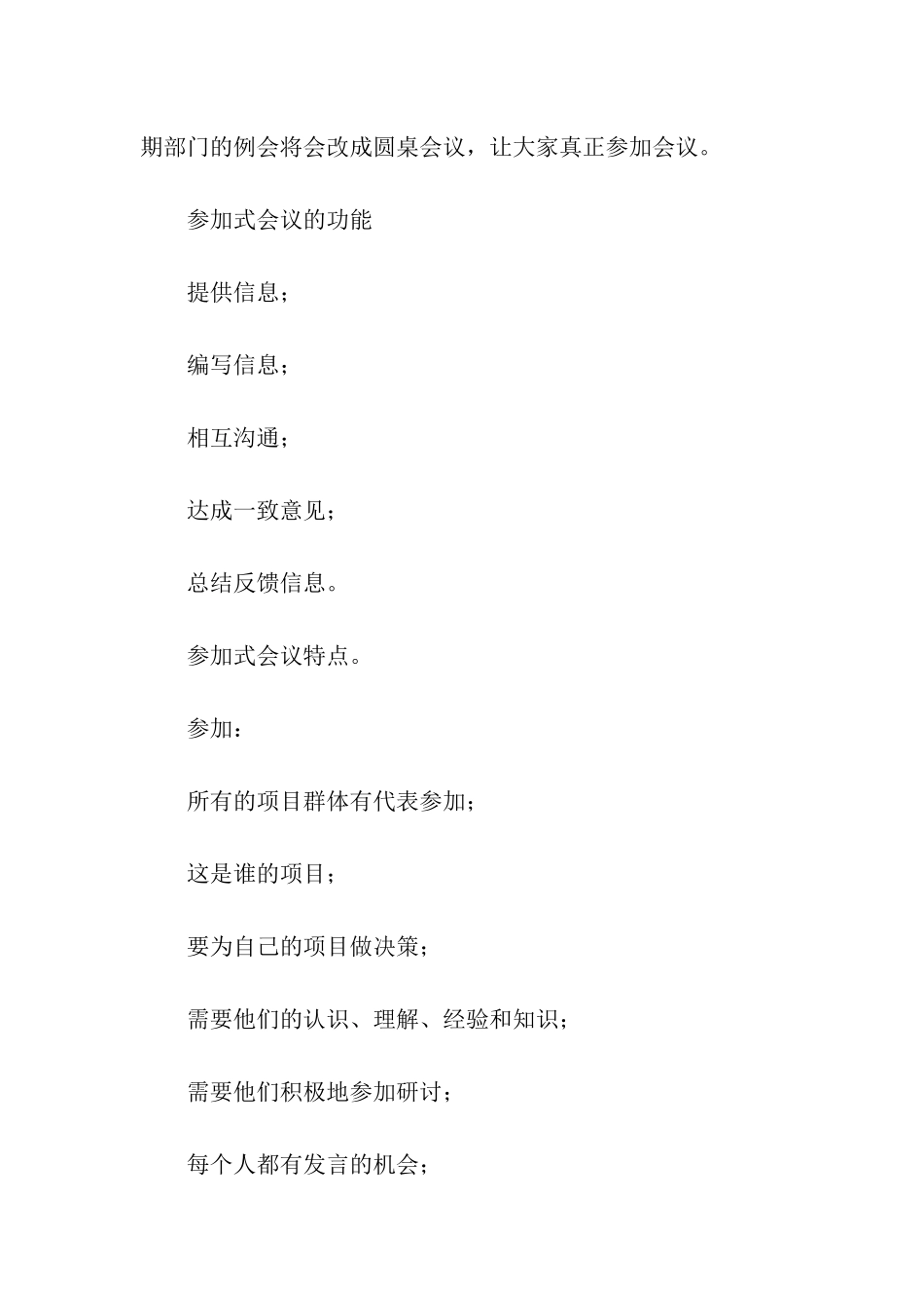 实践部个人学期工作计划_第2页