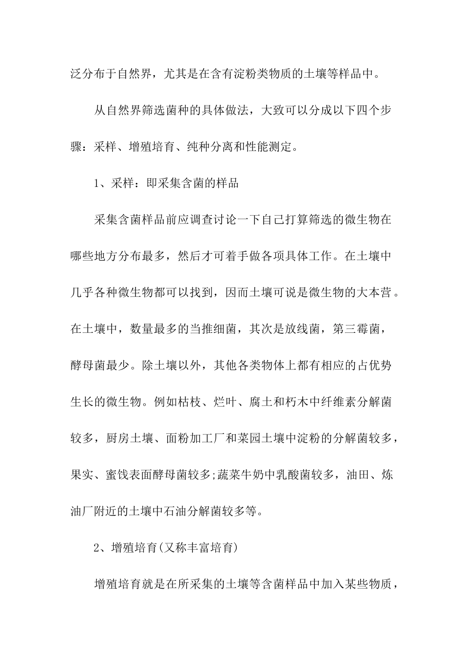 实验设计方案四篇_第3页