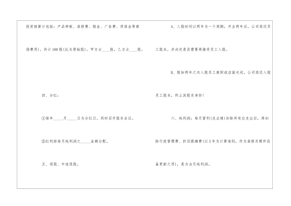 客户协议书汇总五篇_第2页