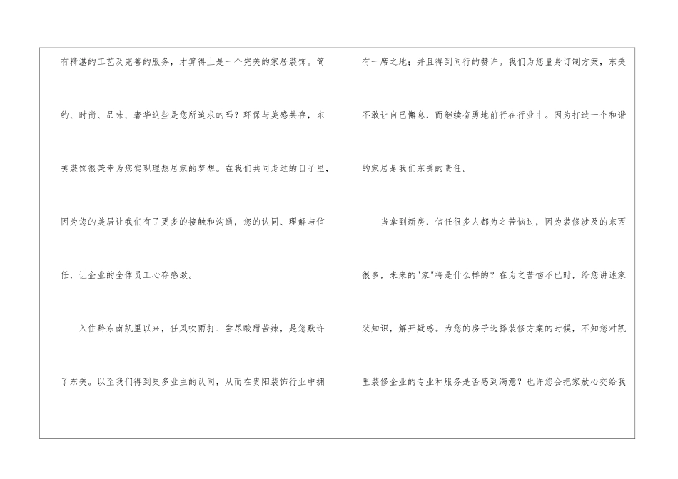 客户感谢信集锦六篇_第3页
