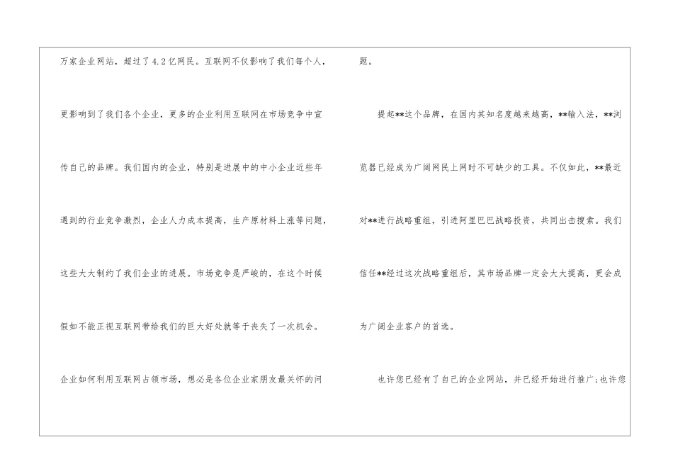 客户邀请函模板集合八篇_第3页