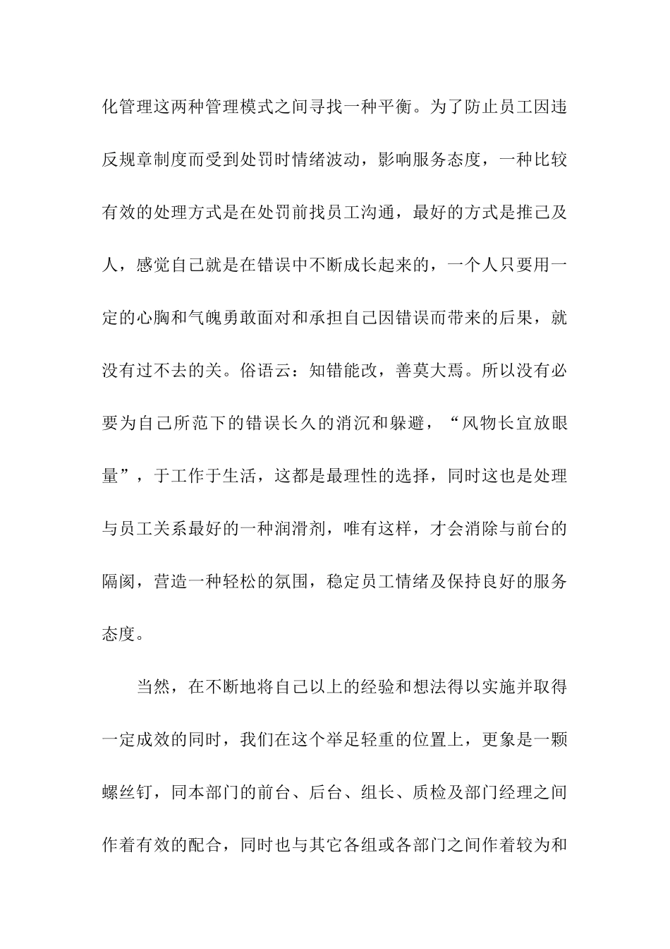 客服人员2024年年度工作总结_第3页