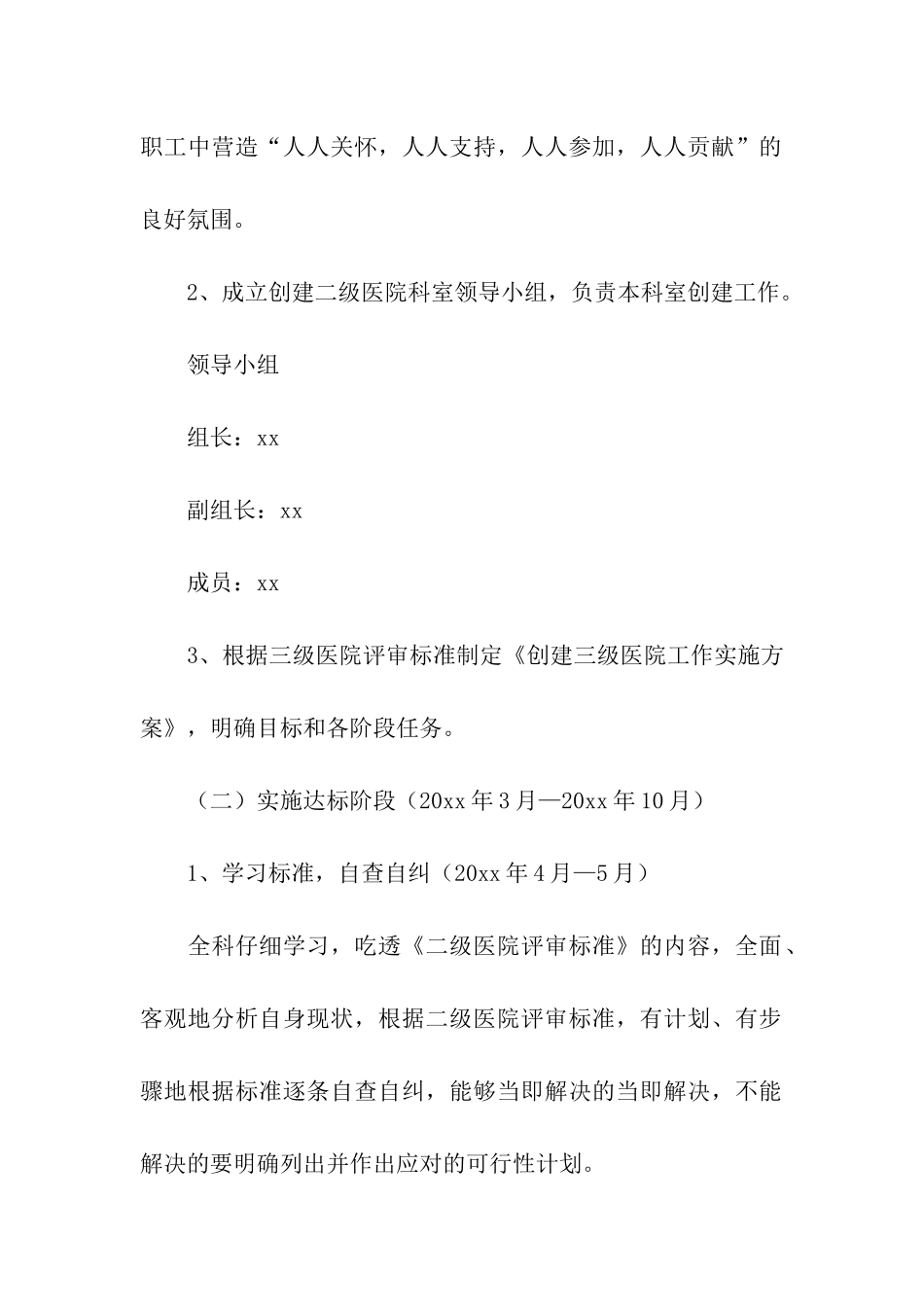 客服人员个人年度工作计划_第2页