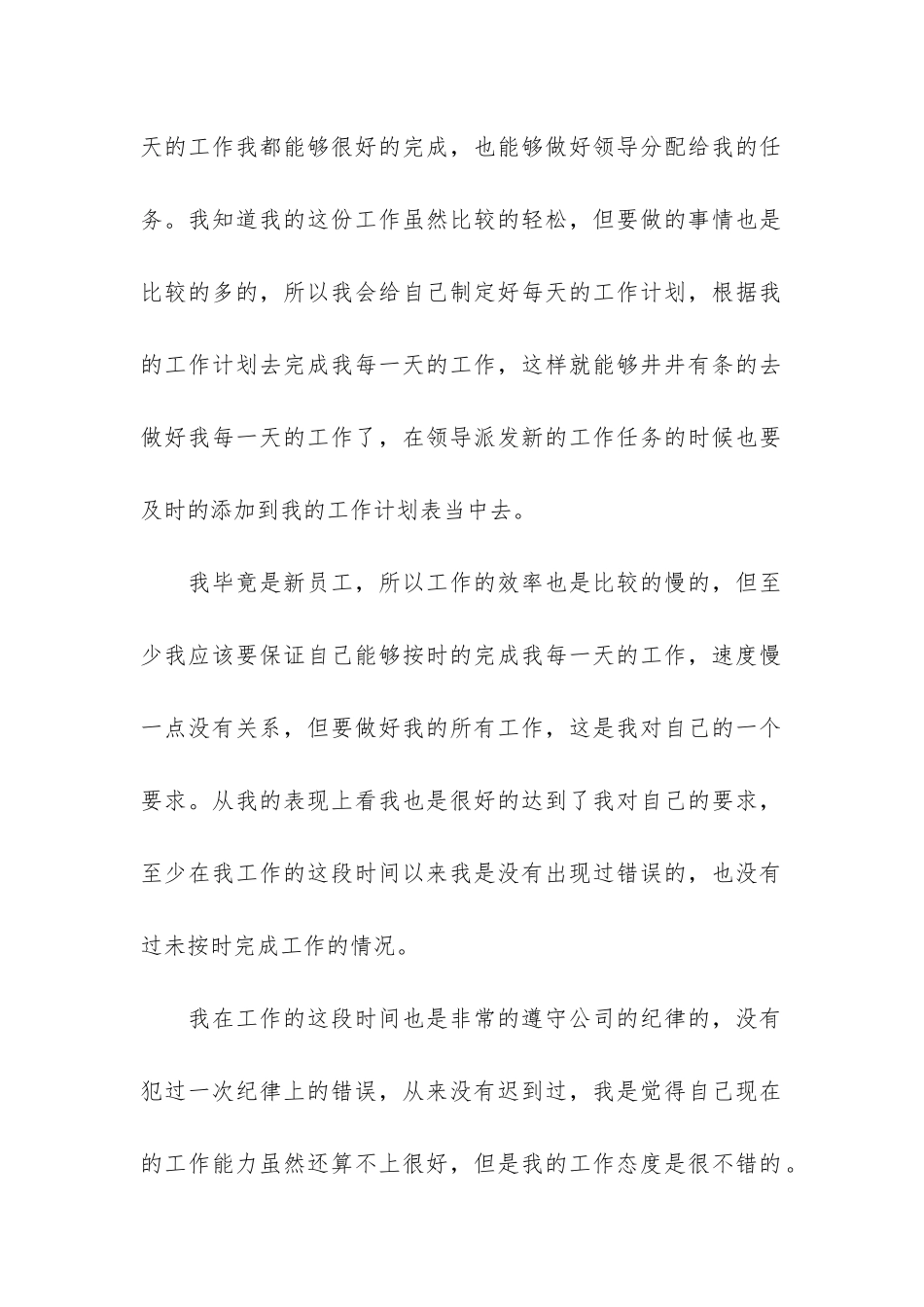 客服文员工作总结5篇_第2页