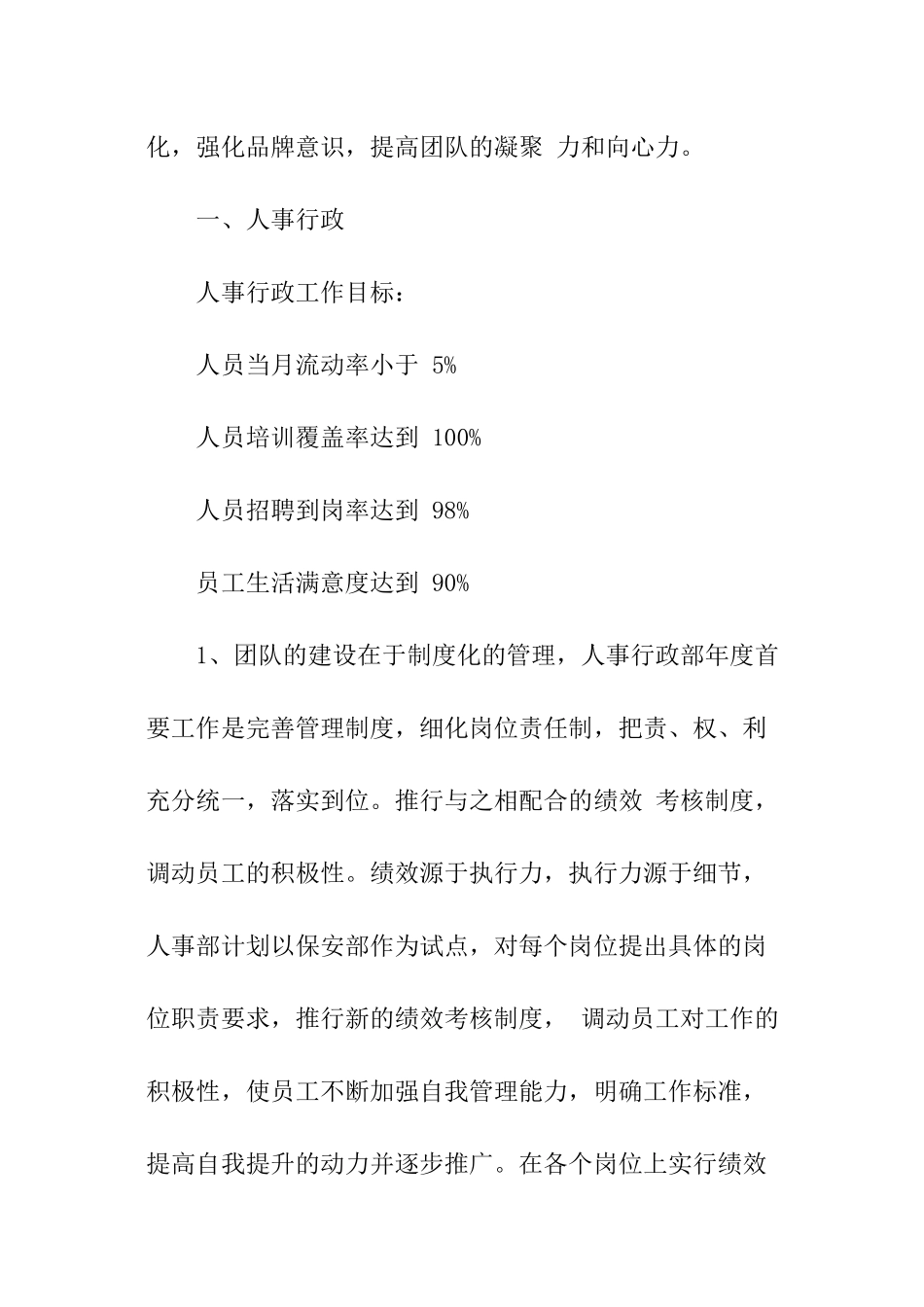 客服月度工作总结_第2页