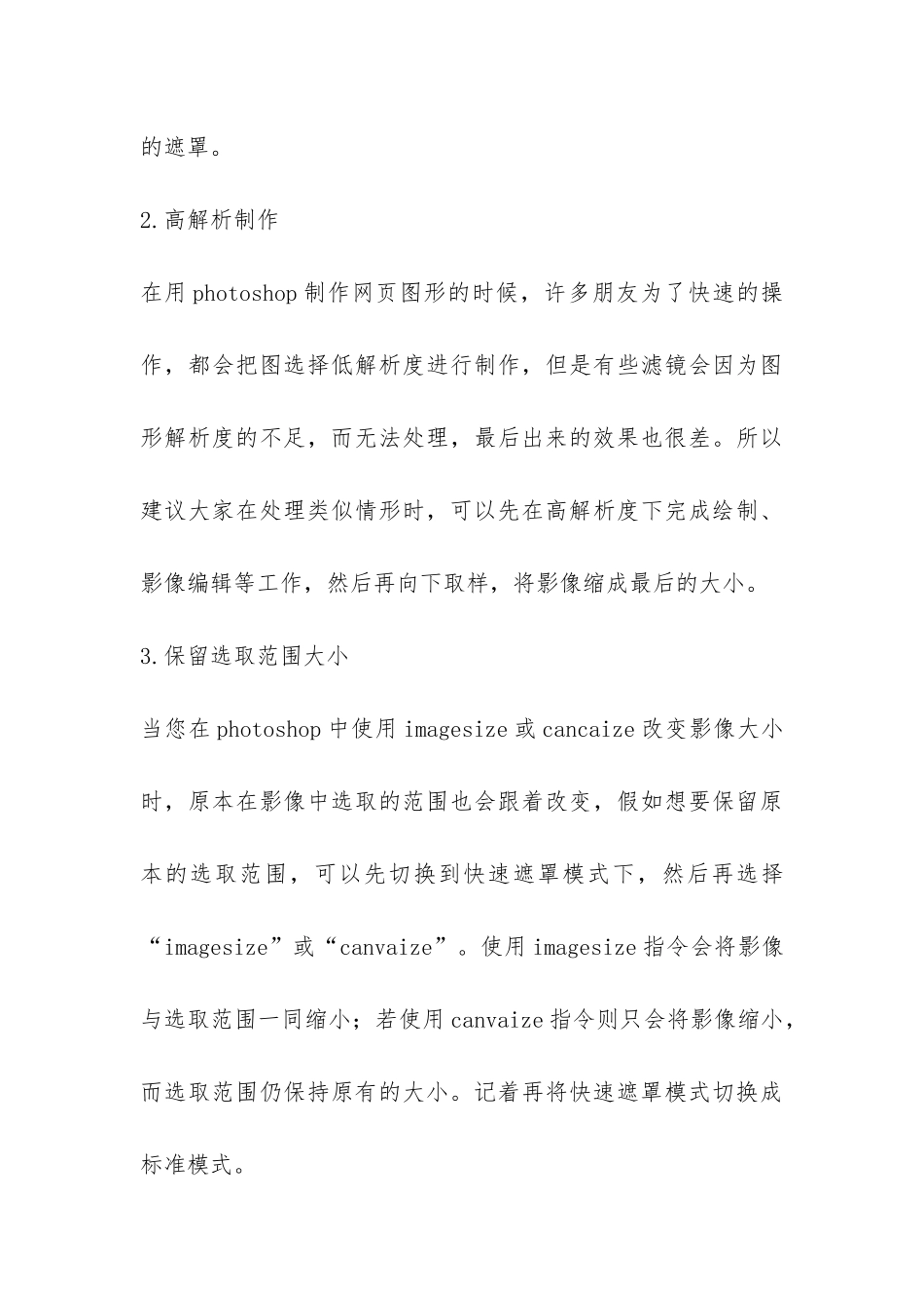 室内设计实习报告-_第3页