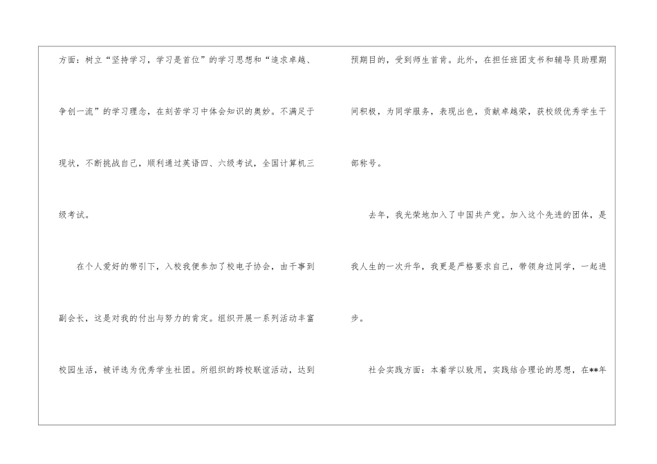 室内设计求职信7篇_第2页