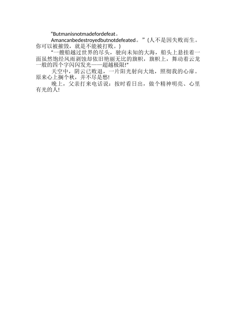 家国情怀作文新颖题目有哪些_第2页