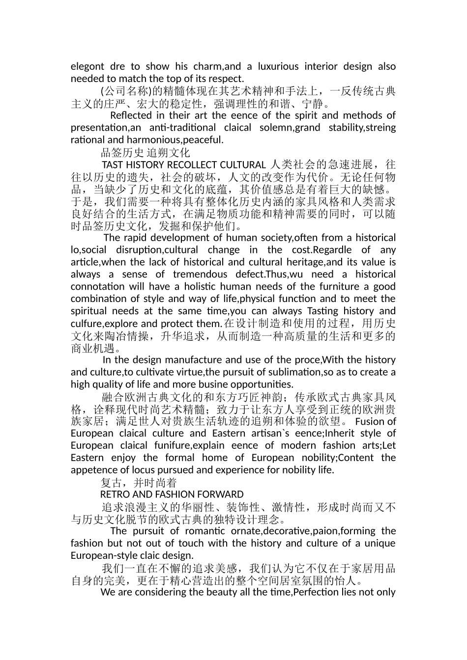 家居公司文案-_第2页