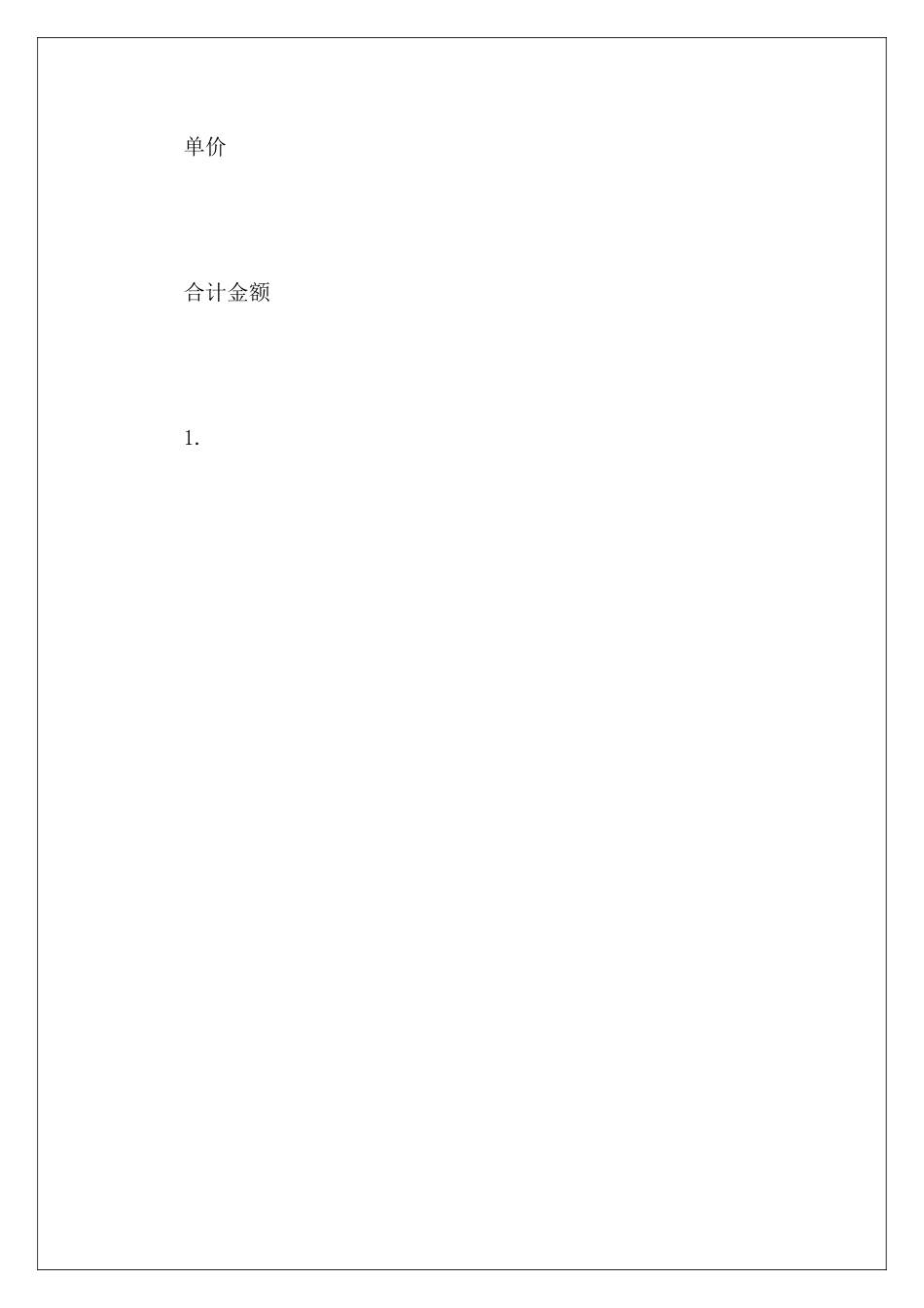 家庭居室装饰装修工程报价单最新家庭居室装饰装修施工合同示本家庭居室装修装饰合同_第3页