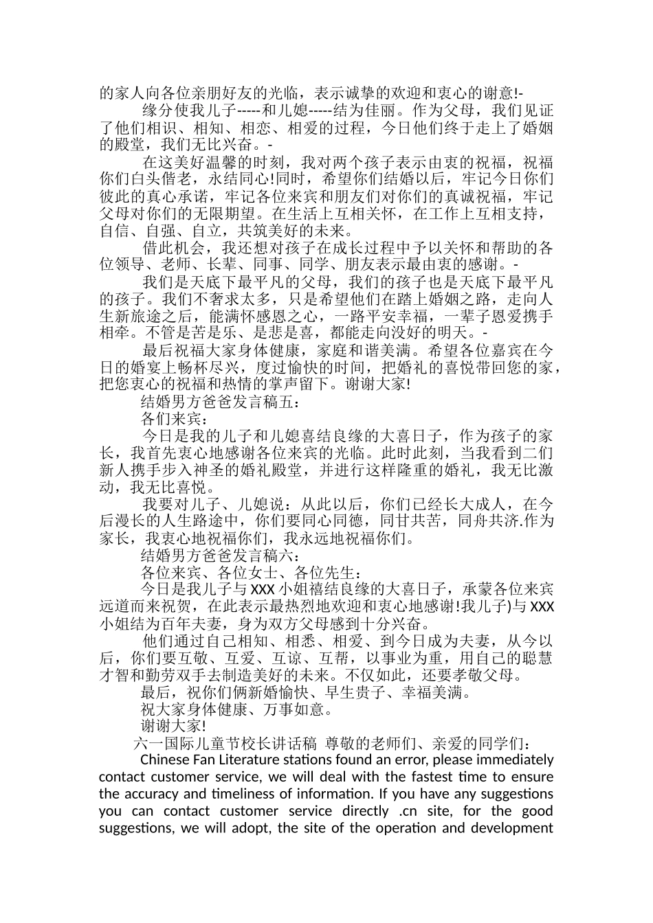 家庭日发言稿范文精选3篇_第2页