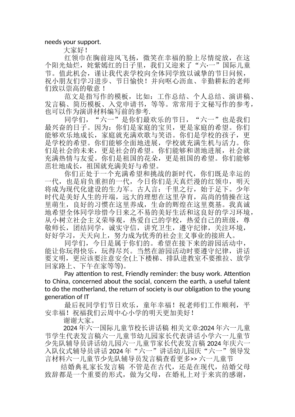 家庭日发言稿范文精选3篇_第3页