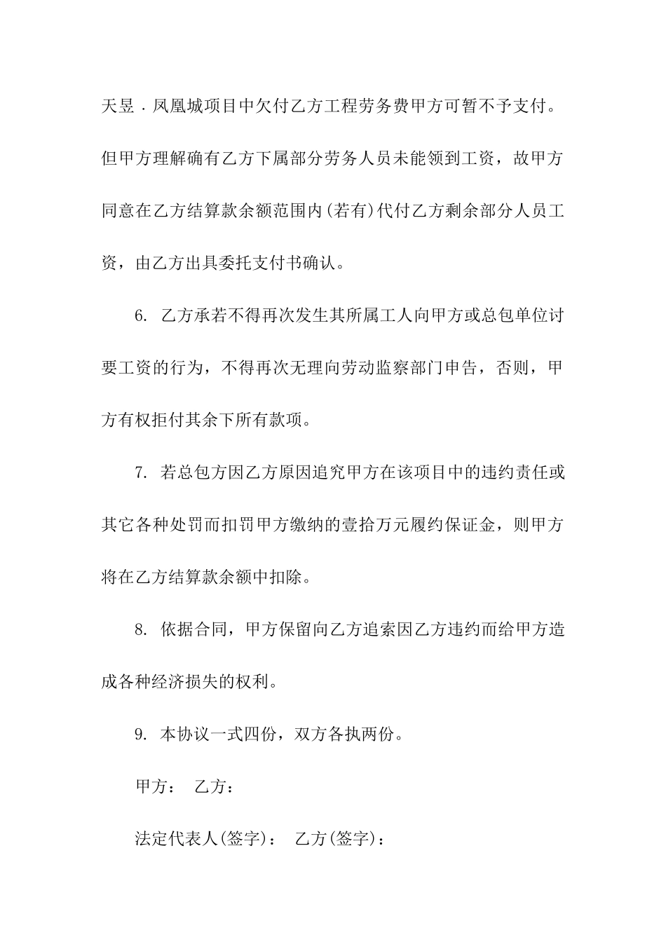 家装装修合同14篇_第3页