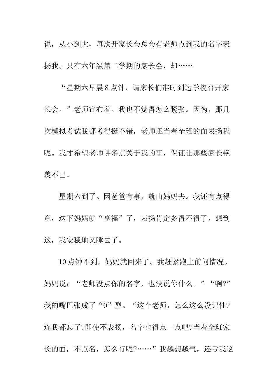 家长会图片大全_第2页