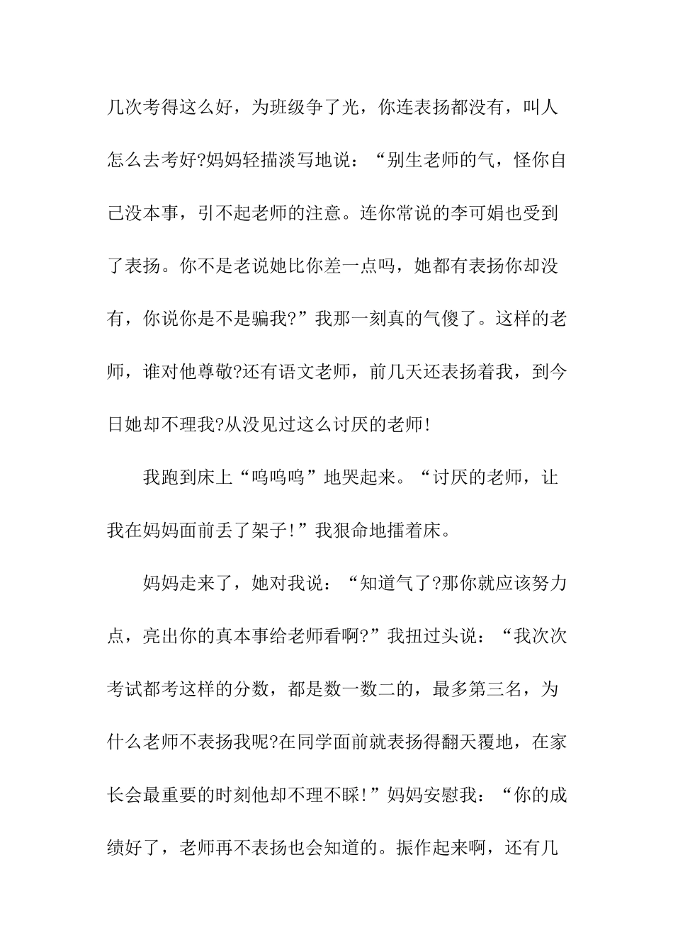 家长会图片大全_第3页