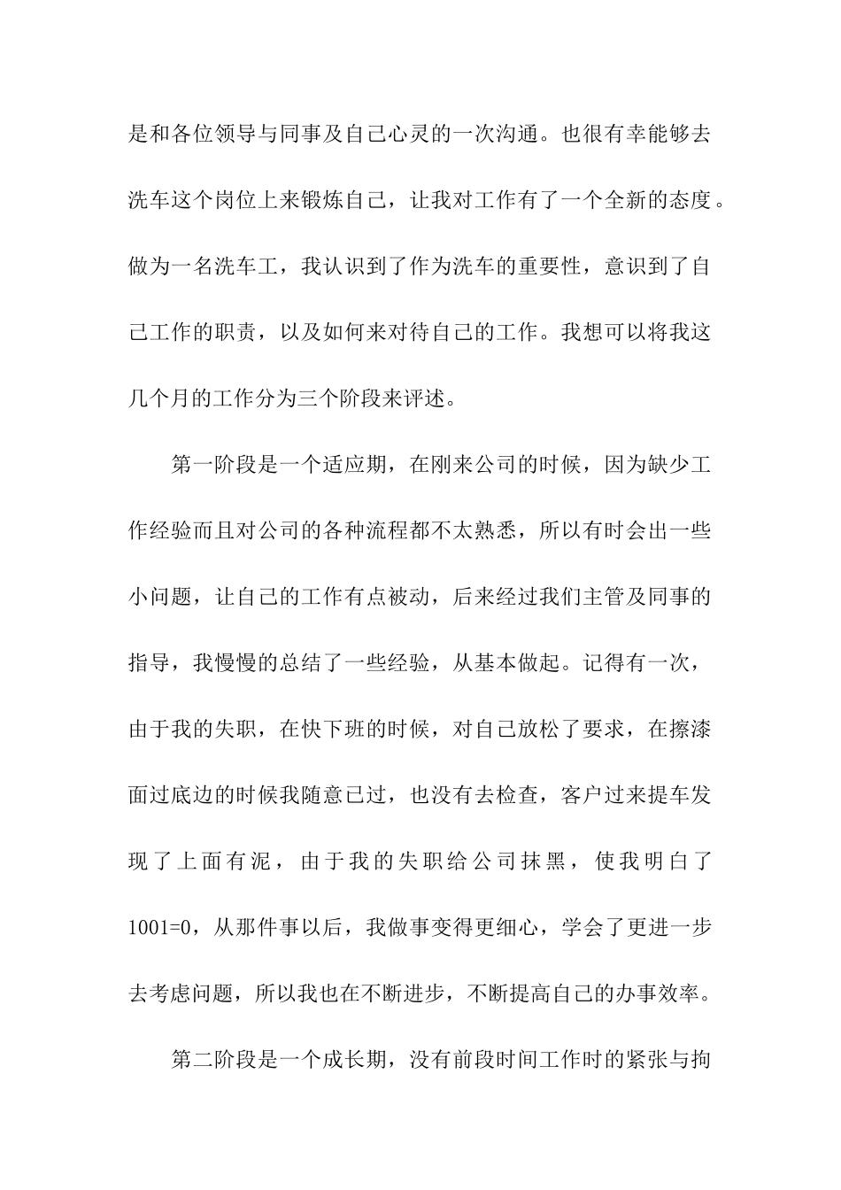 宾馆客房部经理述职报告_第2页