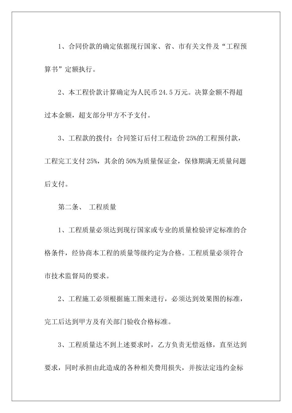 宾馆装修下载装修宾馆装修宾馆_第3页