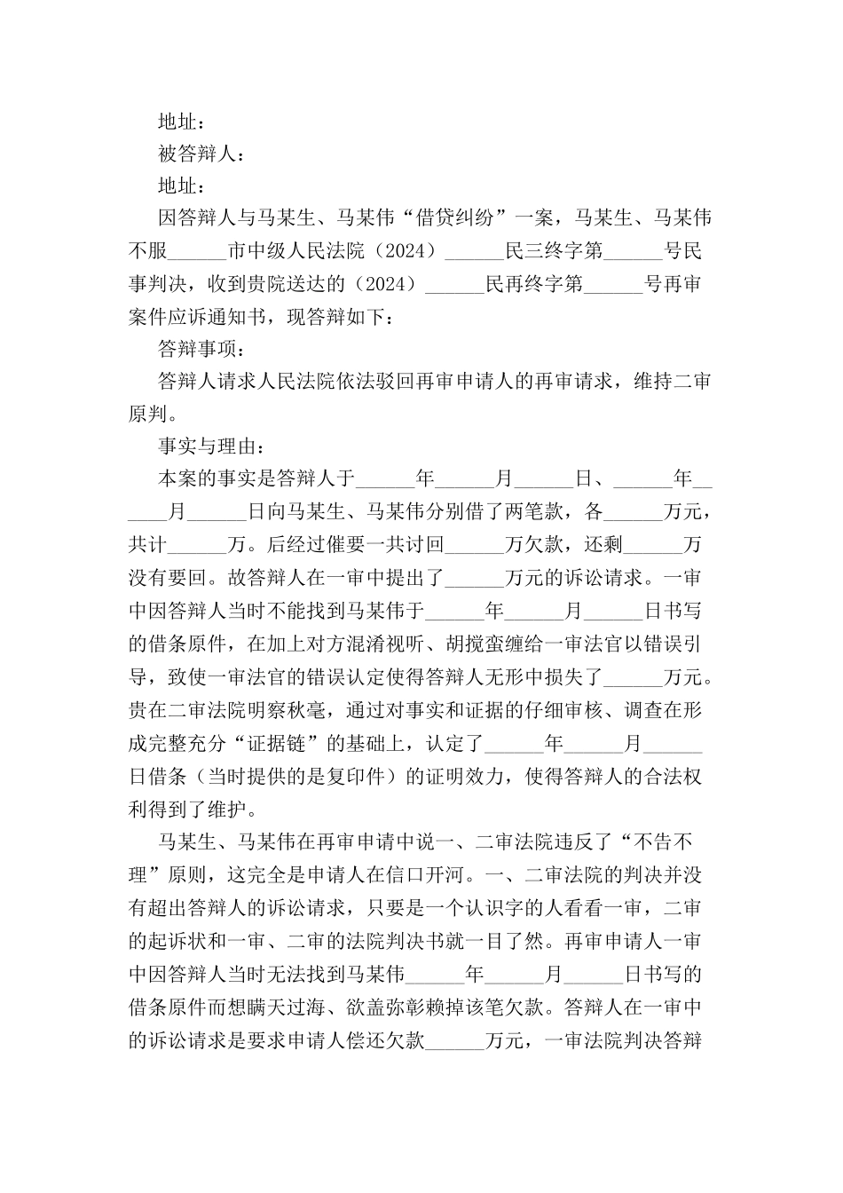 宾馆转让协议两方-_第2页