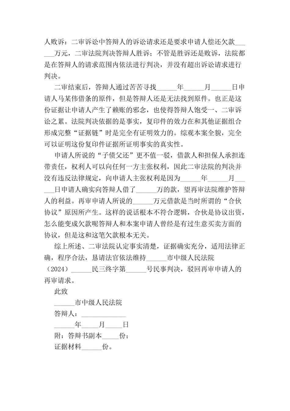 宾馆转让协议两方-_第3页