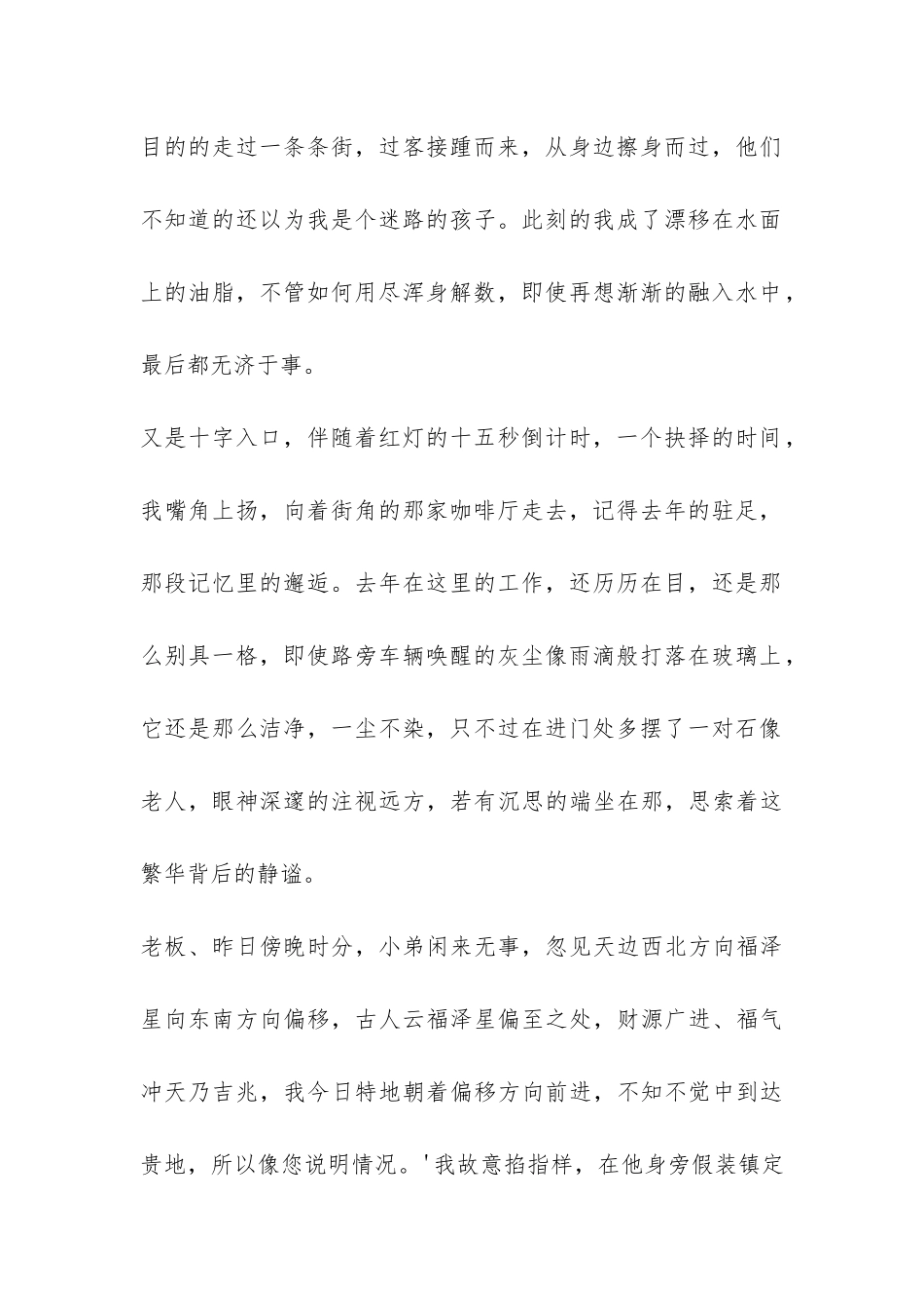 寒假做仓管的社会实践报告-_第2页