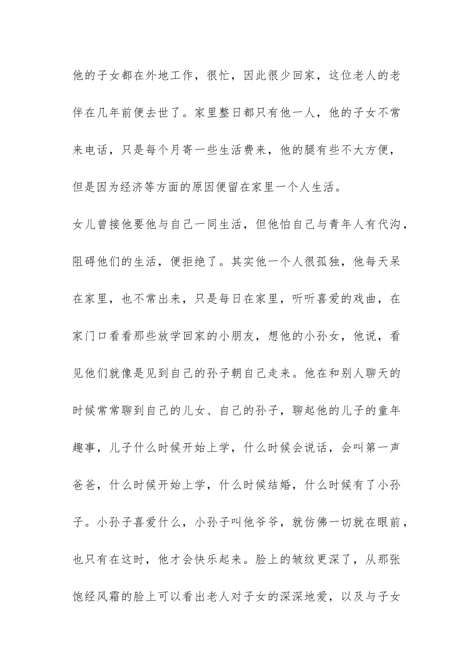 寒假社会实践活动总结-_第2页