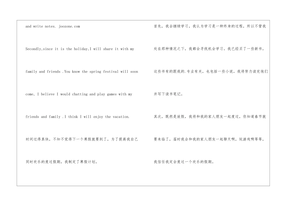 寒假计划英语作文_第2页