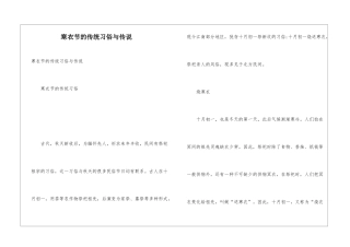 寒衣节的传统习俗与传说